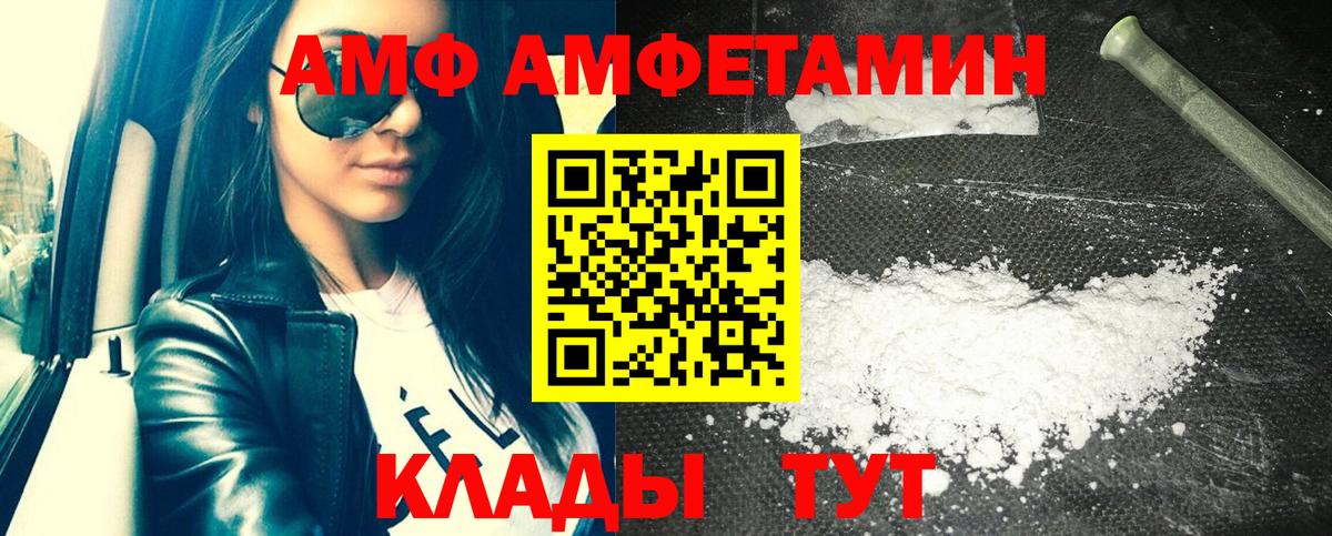 Амфетамин VHQ Моздок