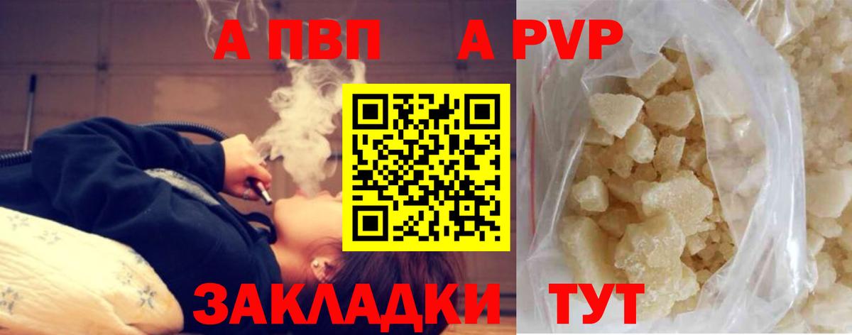 Альфа ПВП крисы CK  Alpha-PVP Crystall  Вход с VPN  A PVP  Альфа ПВП Crystall  Моздок 