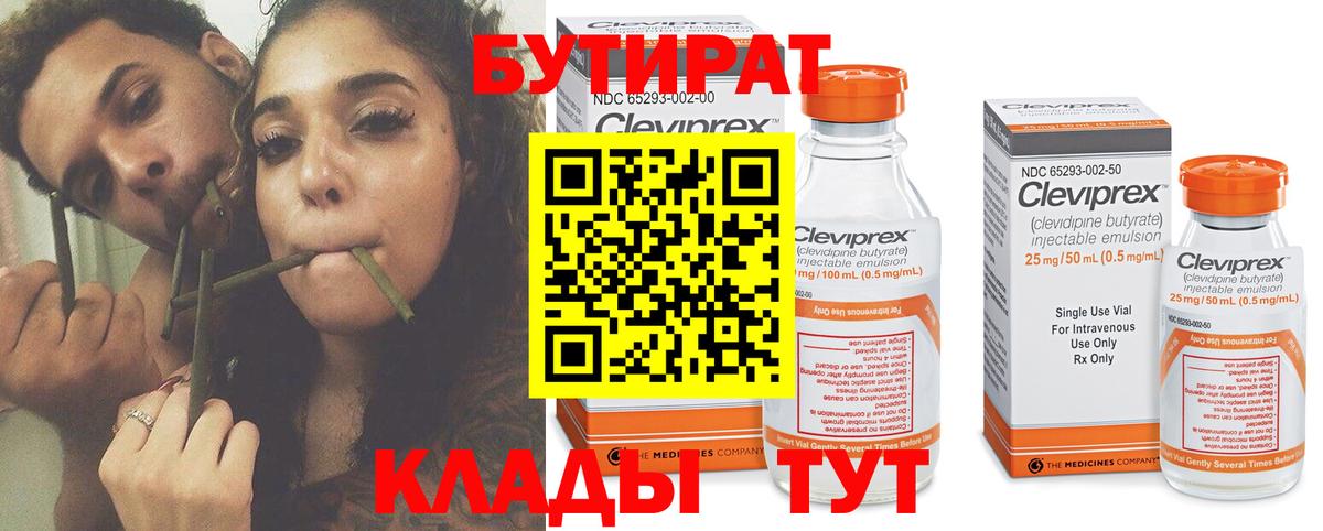 Моздок  БУТИРАТ вода  Вход с VPN 
