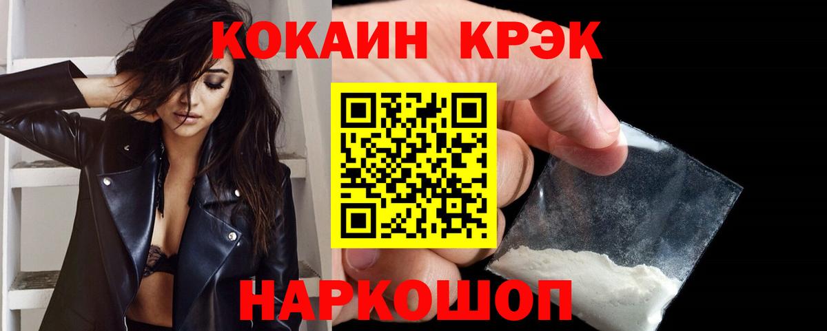 COCAIN Колумбийский Моздок