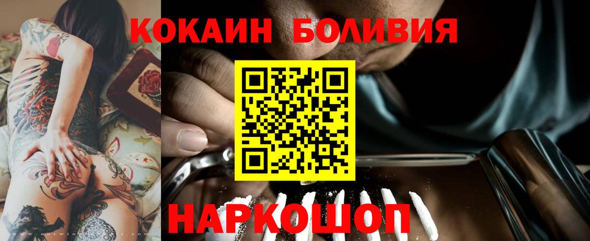Моздок  Кокаин 98%  Cocaine  Cocaine Боливия  Вход с VPN 