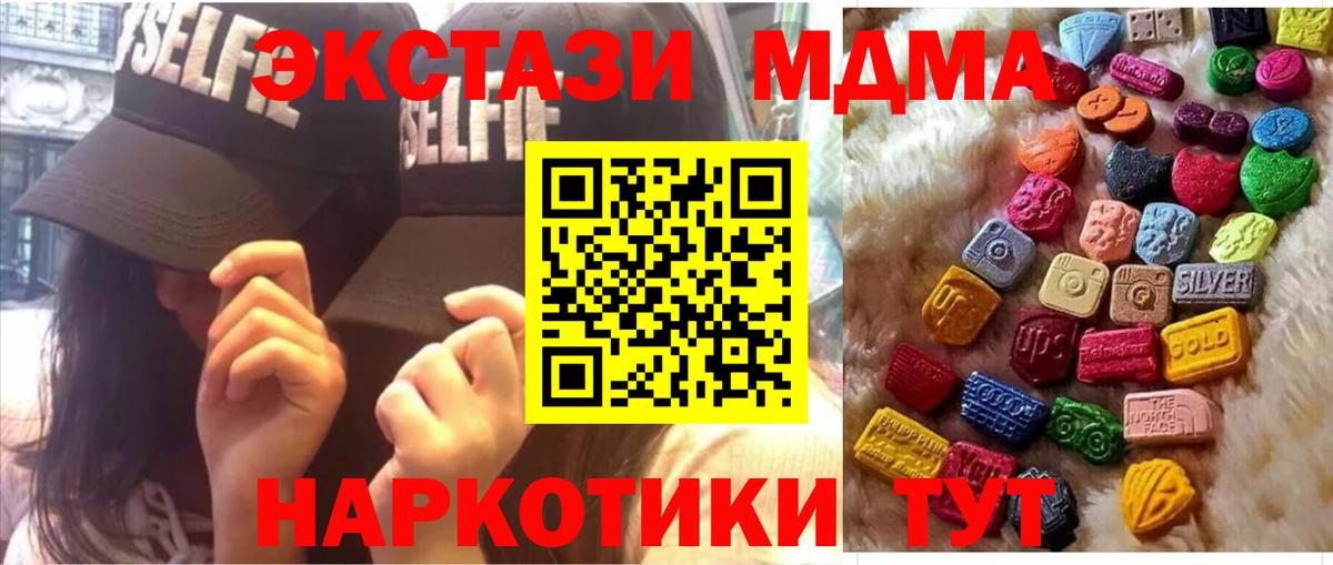 ЭКСТАЗИ VHQ  omg ONION  Ecstasy mix  Моздок  Вход с VPN 
