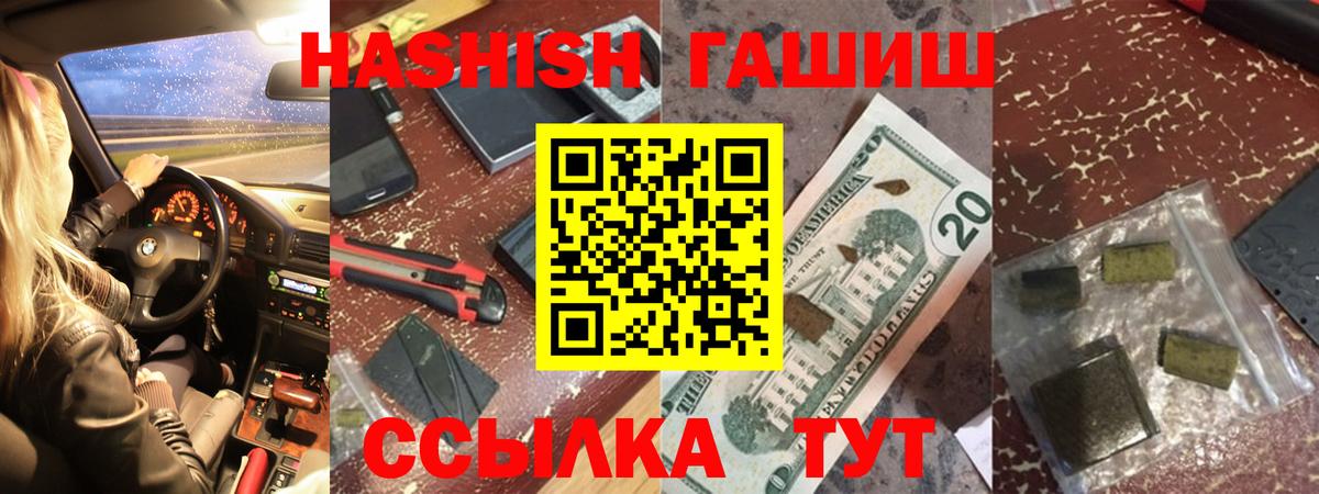 Моздок  Гашиш VHQ  Гашиш гарик  Вход с VPN 