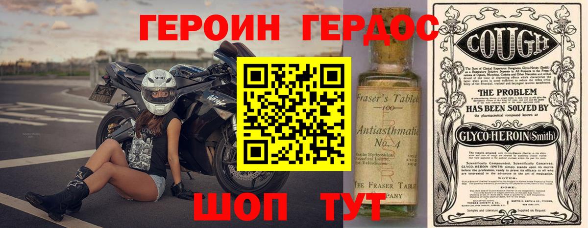 Героин гречка  Вход с VPN  ГЕРОИН  Моздок 