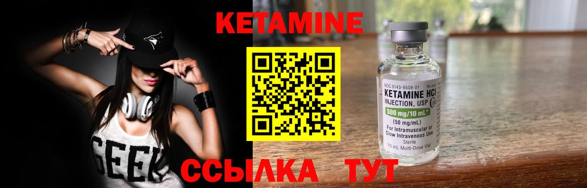 Кетамин VHQ  Вход с VPN  Кетамин VHQ  даркнет официальный сайт  Моздок 