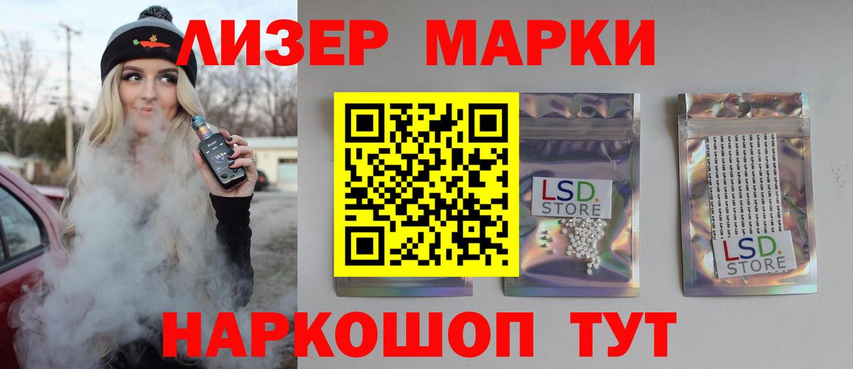 ЛСД экстази кислота Моздок
