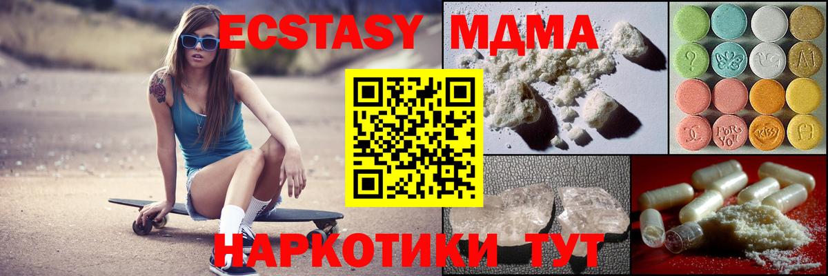 MDMA кристаллы  Вход с VPN  Моздок 