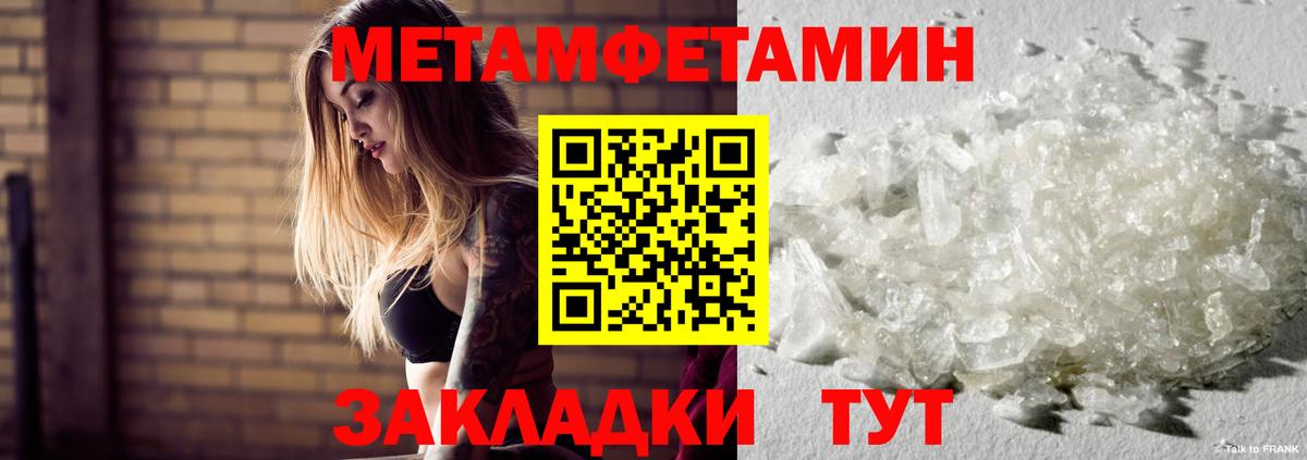 Метамфетамин пудра Моздок
