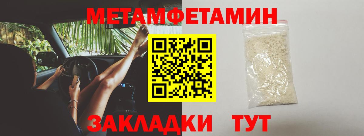 Моздок  Метамфетамин  Первитин винт  Вход с VPN  Первитин винт 