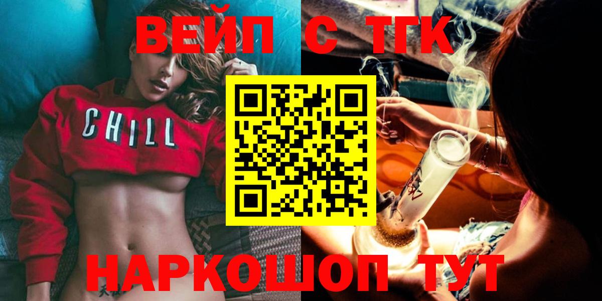 Дистиллят ТГК вейп с тгк  Вход с VPN  где продают наркотики  Моздок 